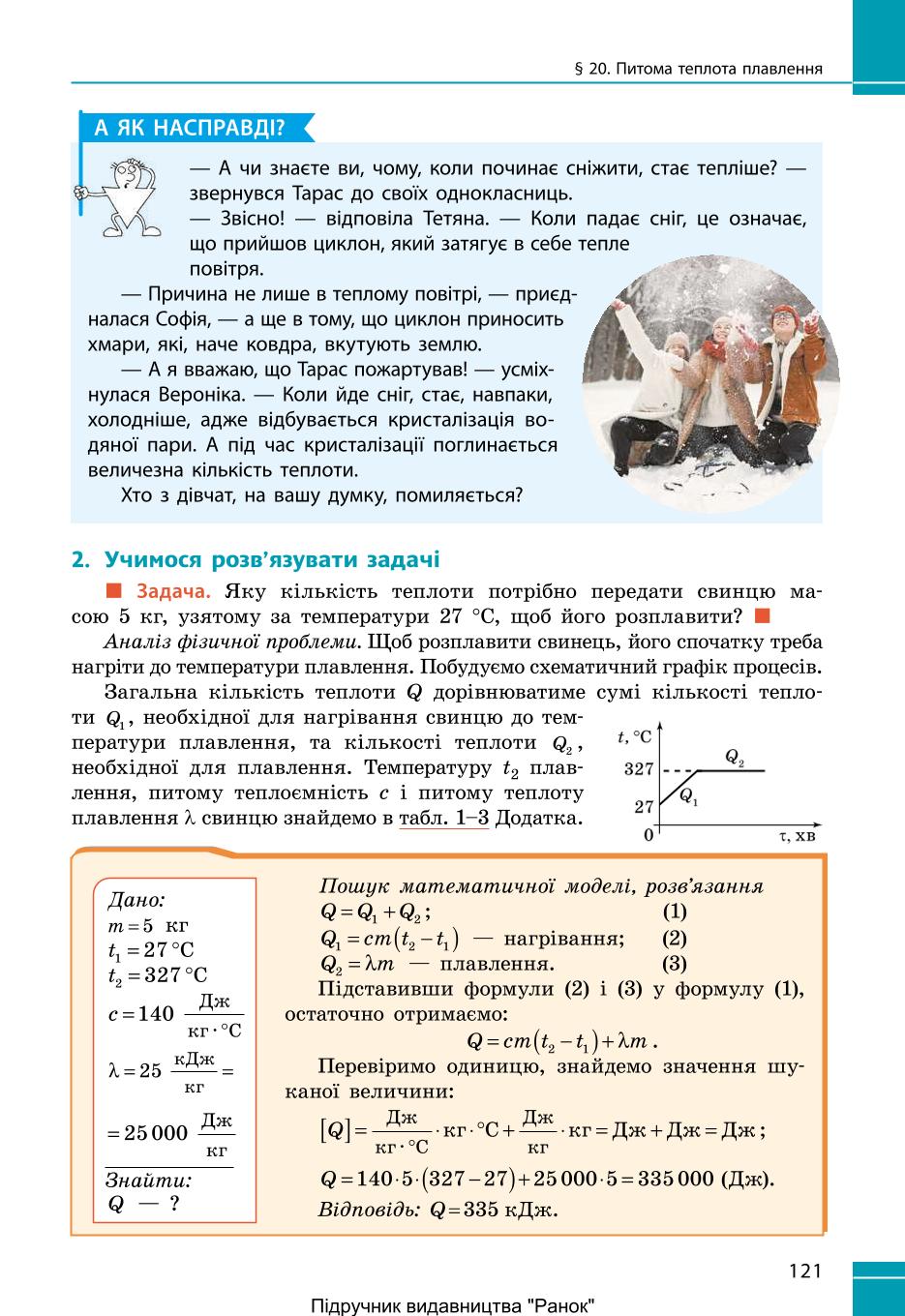 Мініатюра 121
