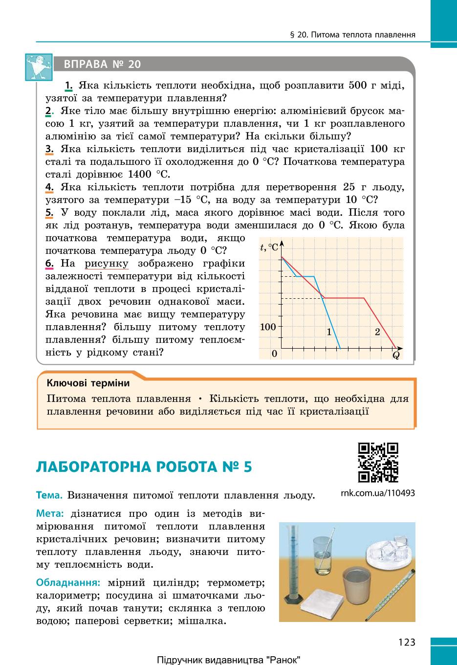 Мініатюра 123