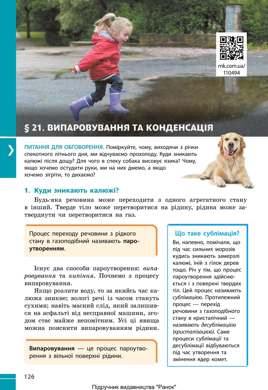 Мініатюра 126
