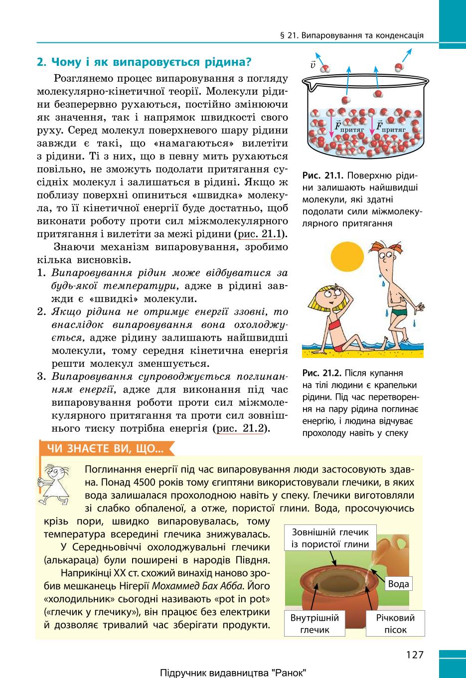 Мініатюра 127