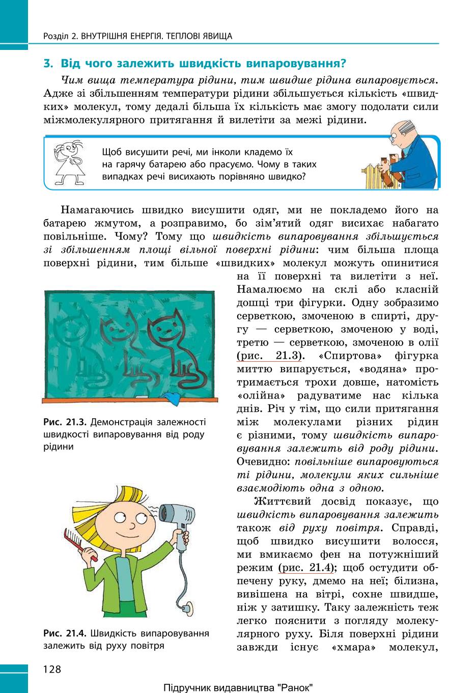 Мініатюра 128