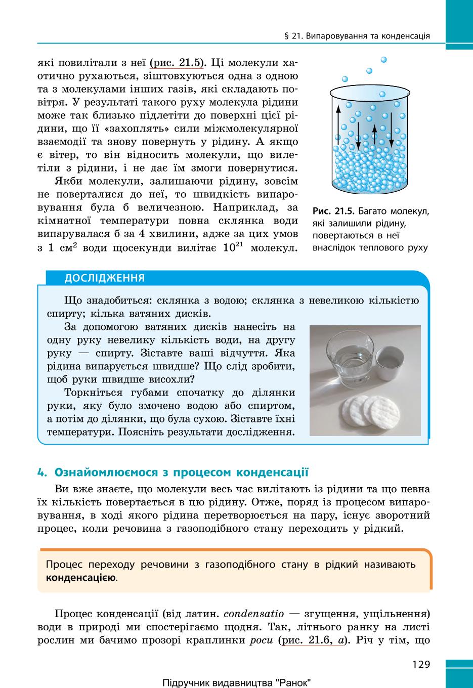 Мініатюра 129