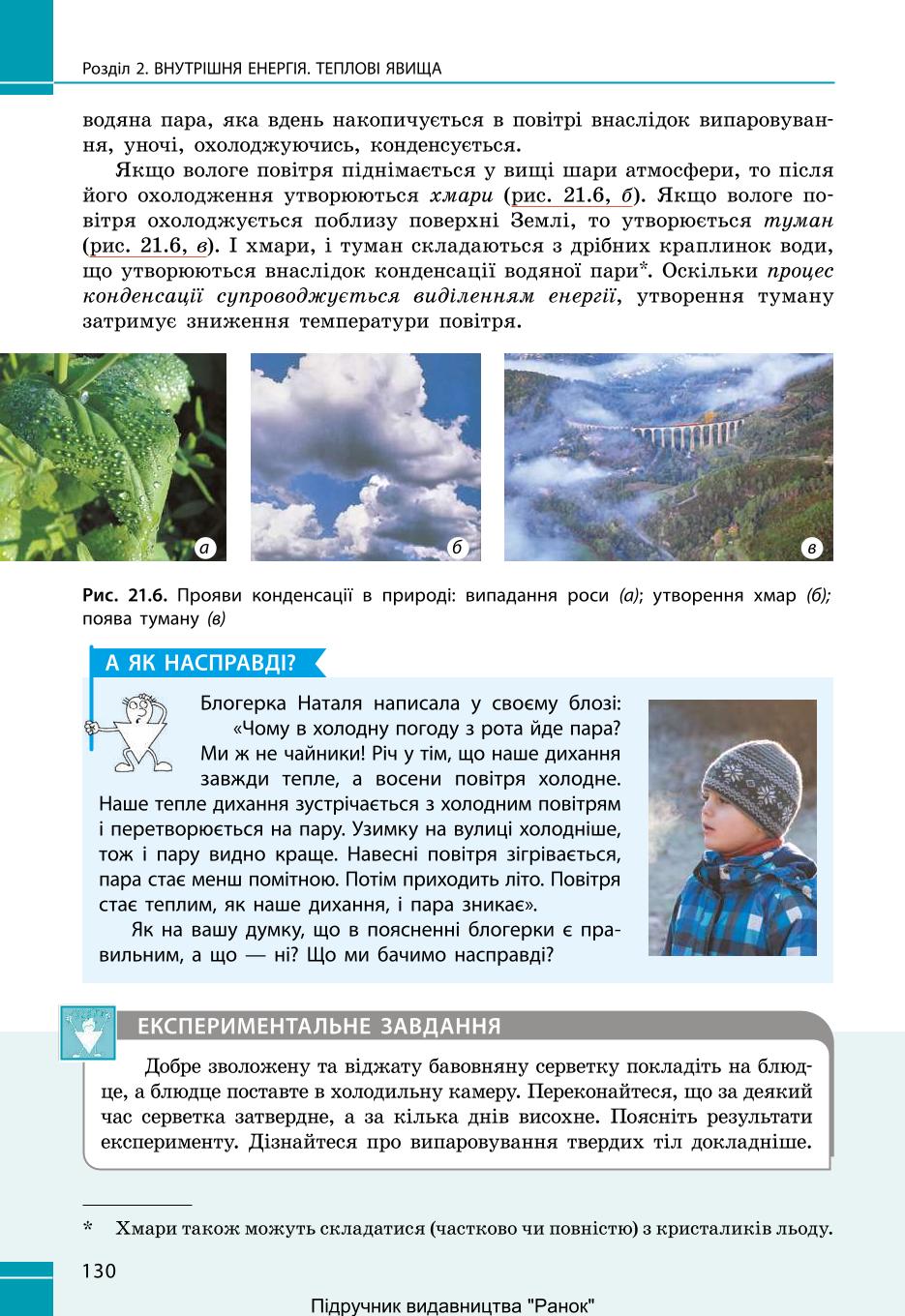 Мініатюра 130