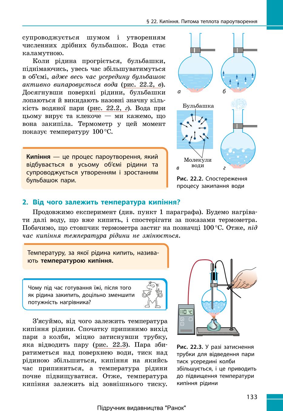 Мініатюра 133