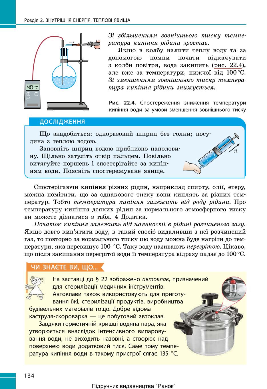 Мініатюра 134