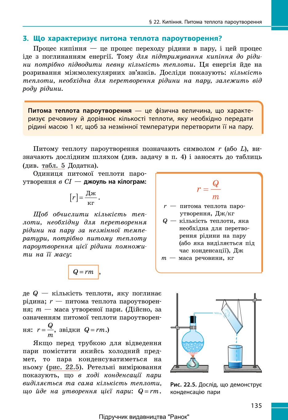 Мініатюра 135