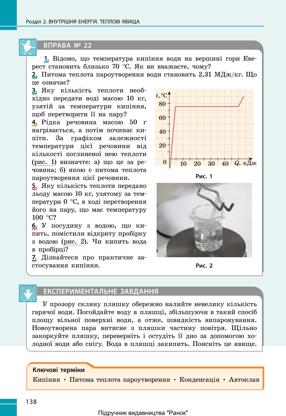 Мініатюра 138