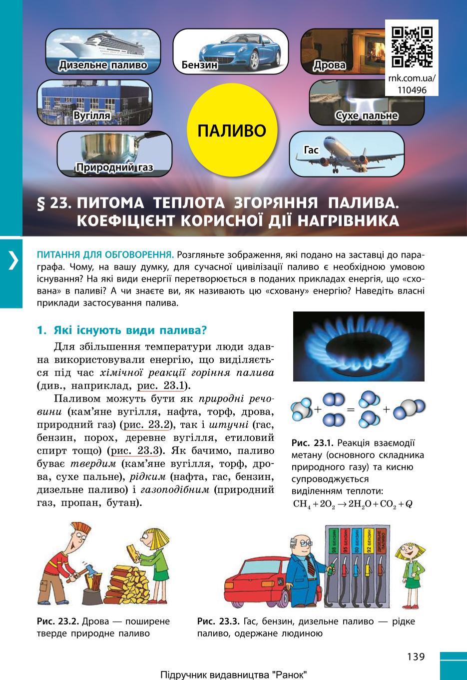Мініатюра 139
