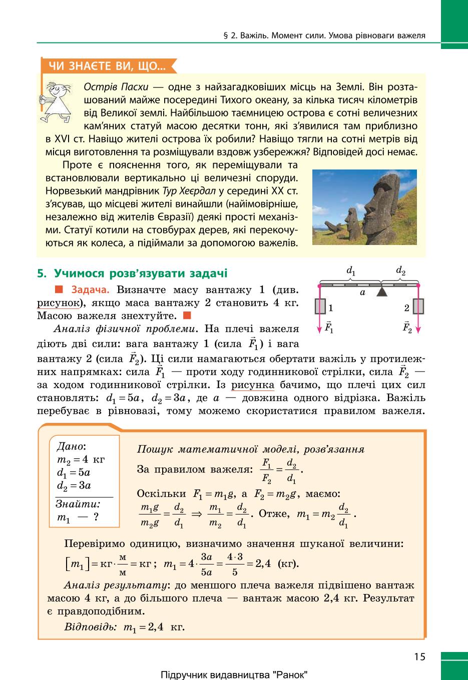 Мініатюра 15