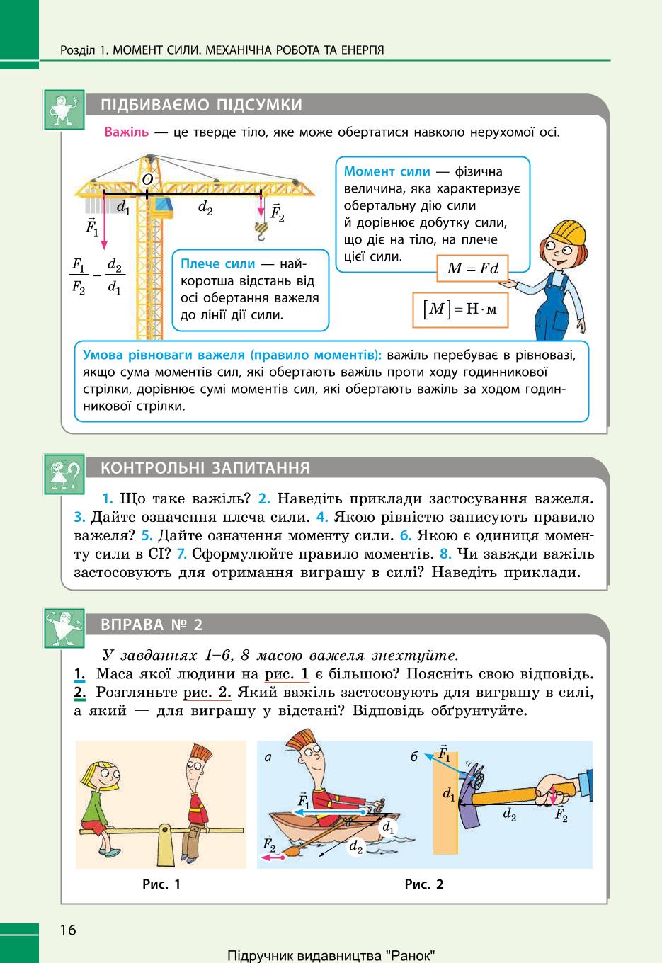 Мініатюра 16