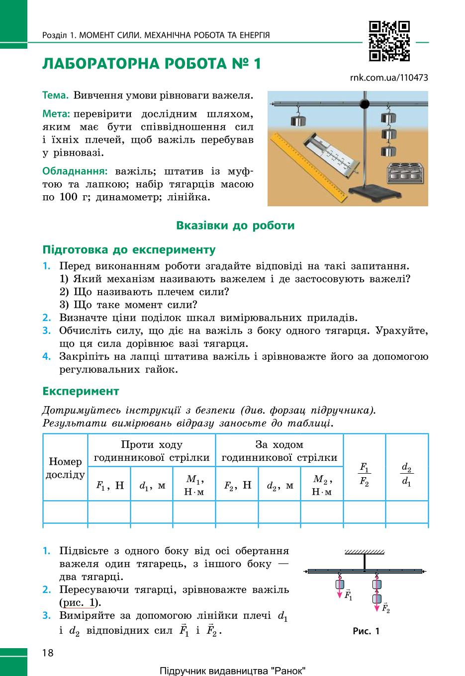 Мініатюра 18