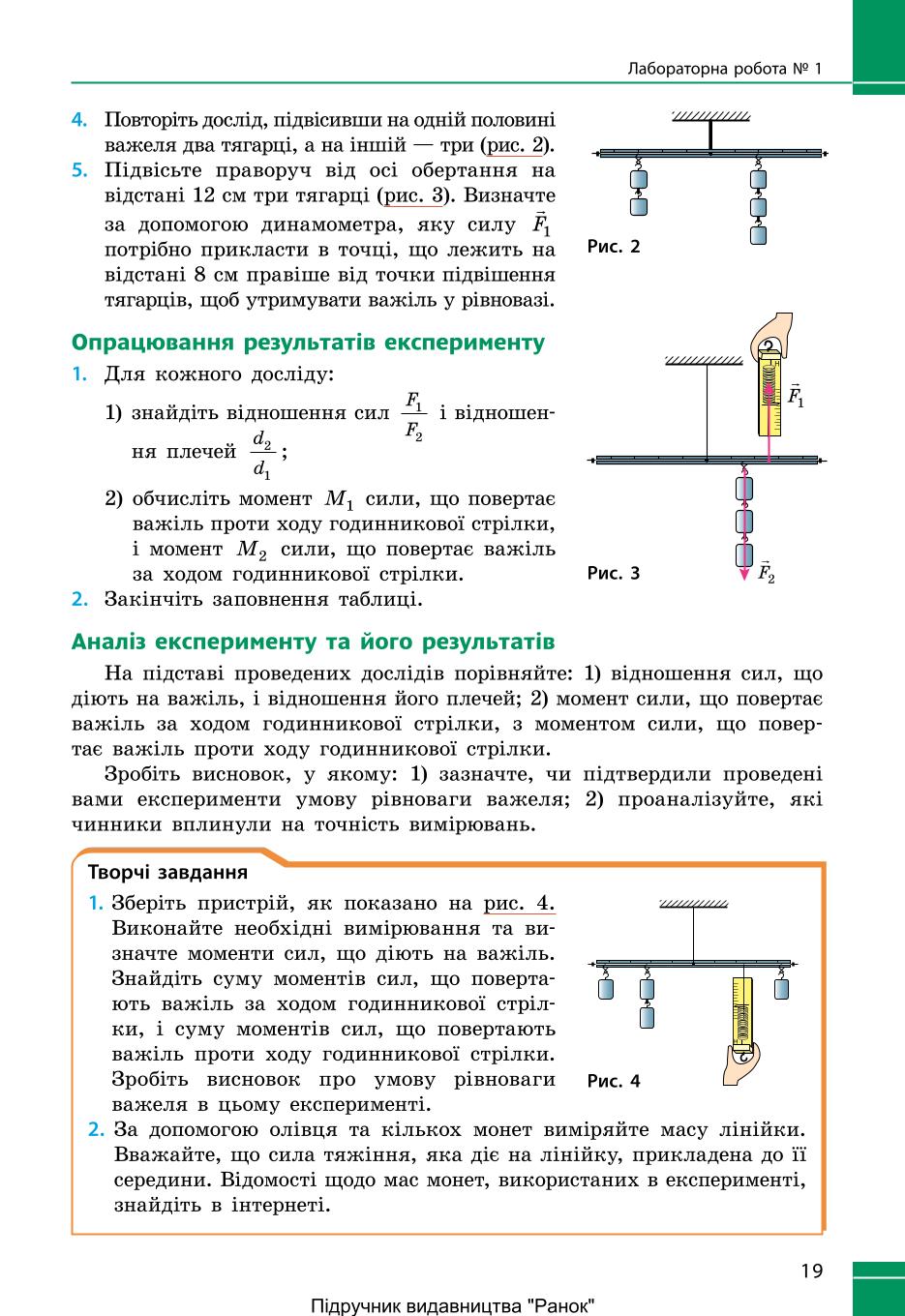 Мініатюра 19
