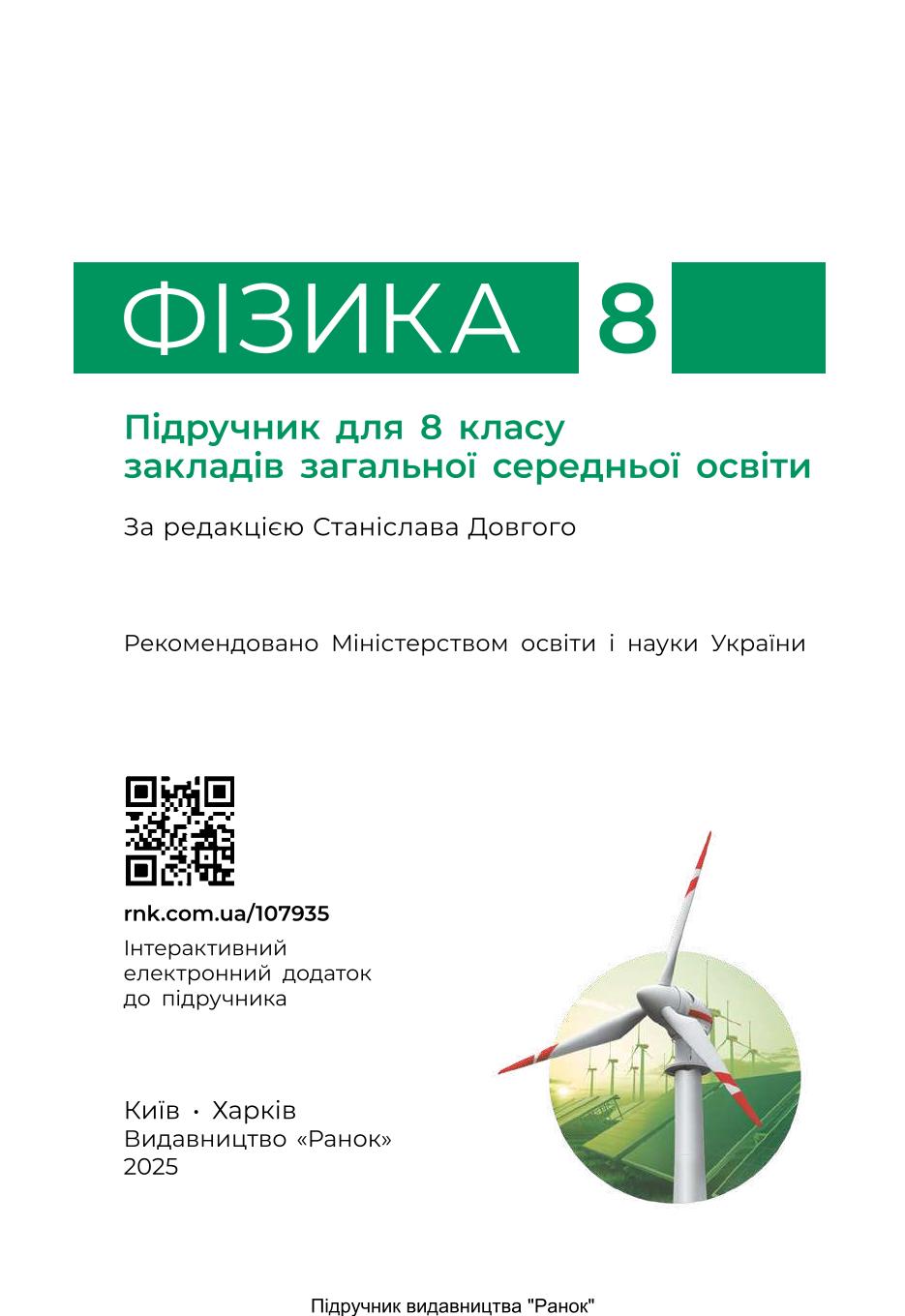 Мініатюра 2