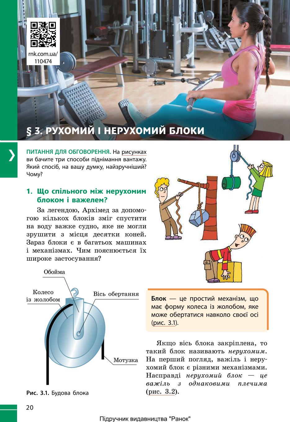 Мініатюра 20