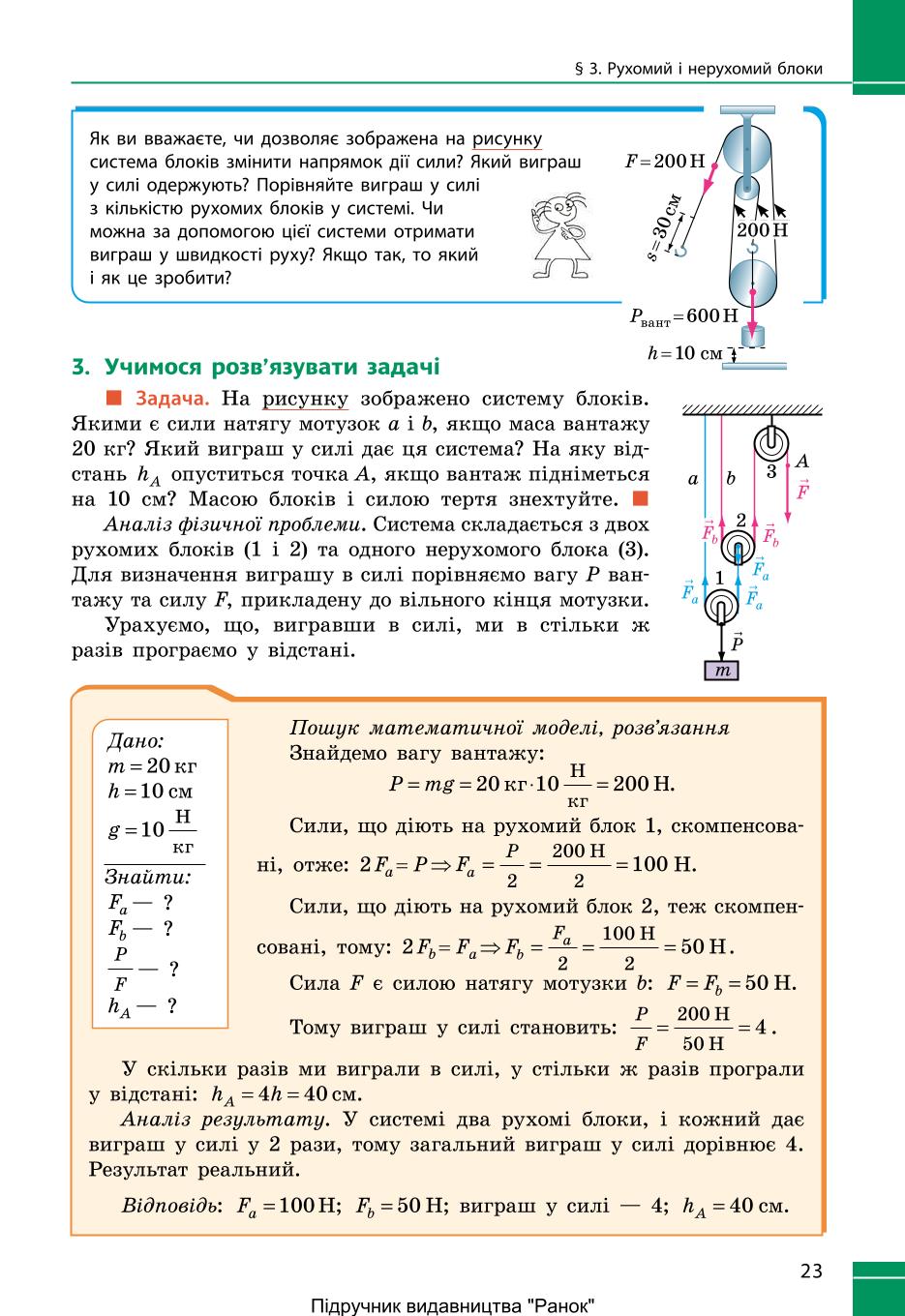 Мініатюра 23