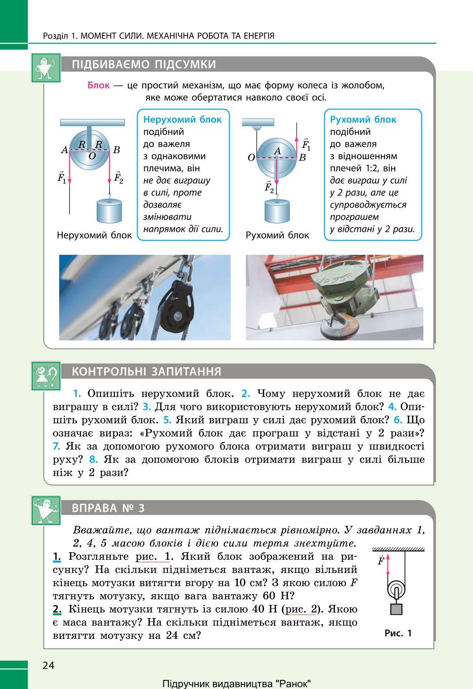 Мініатюра 24