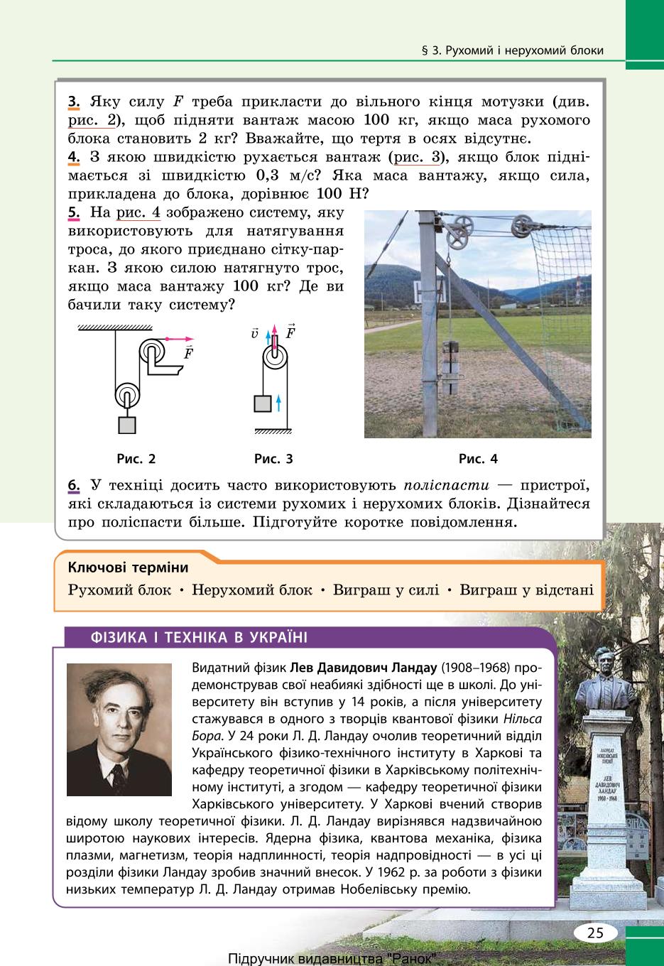 Мініатюра 25