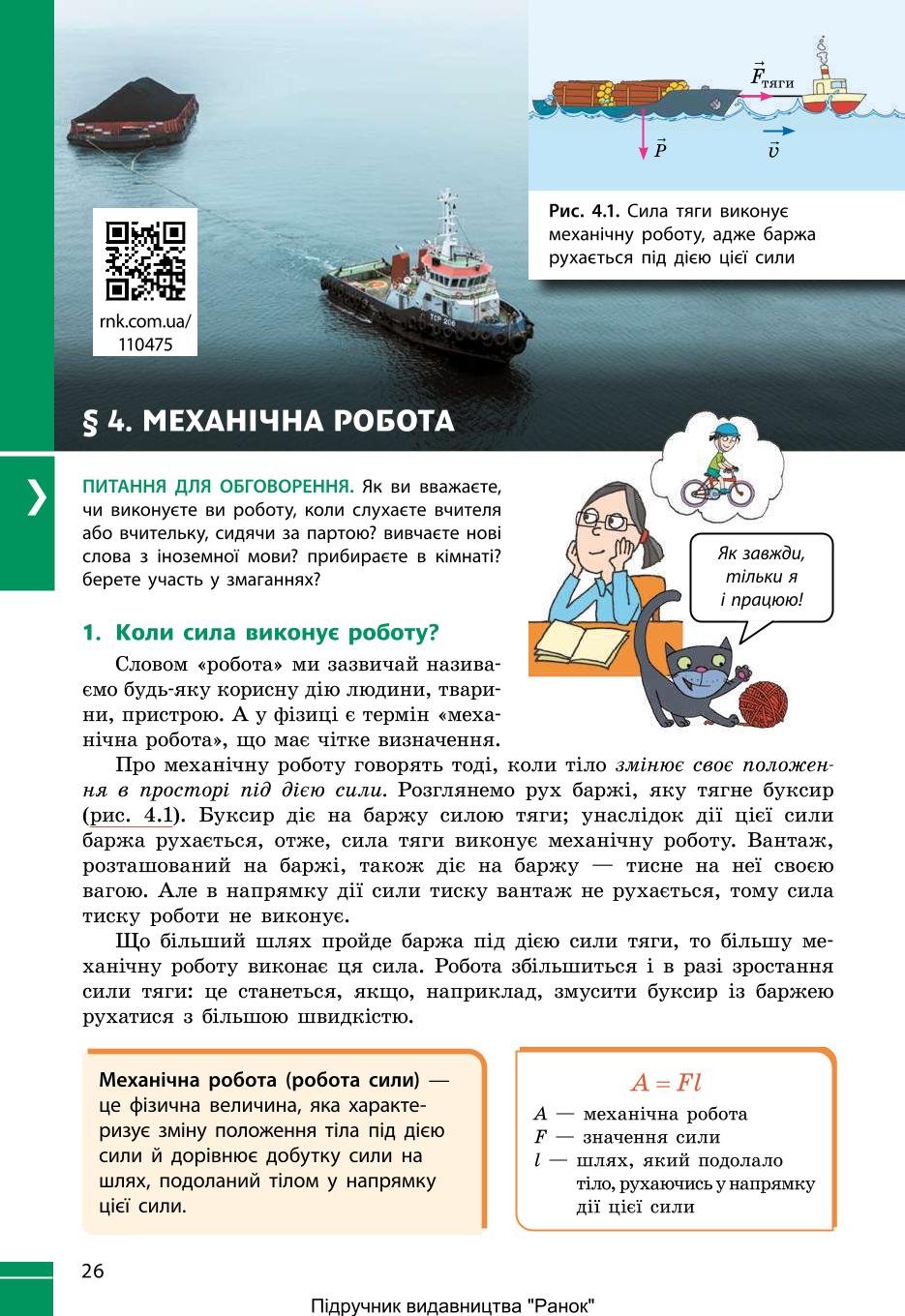 Мініатюра 26