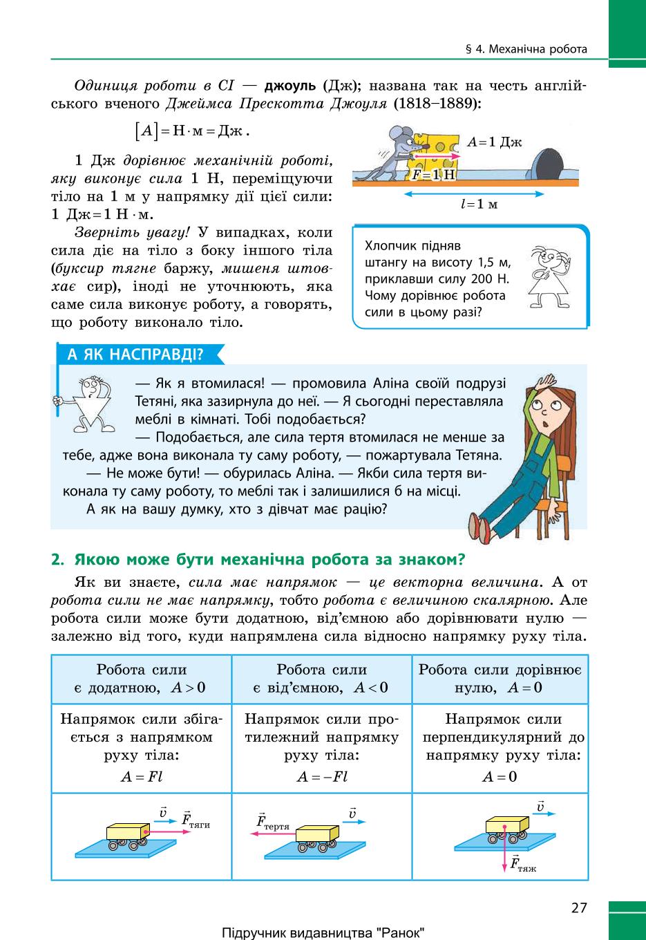 Мініатюра 27