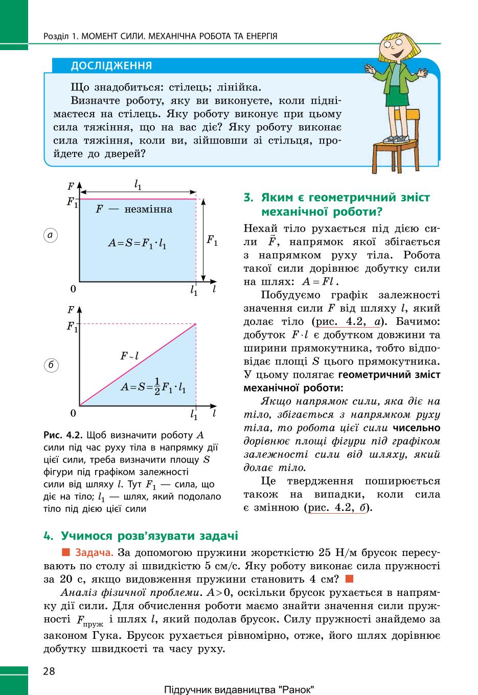 Мініатюра 28