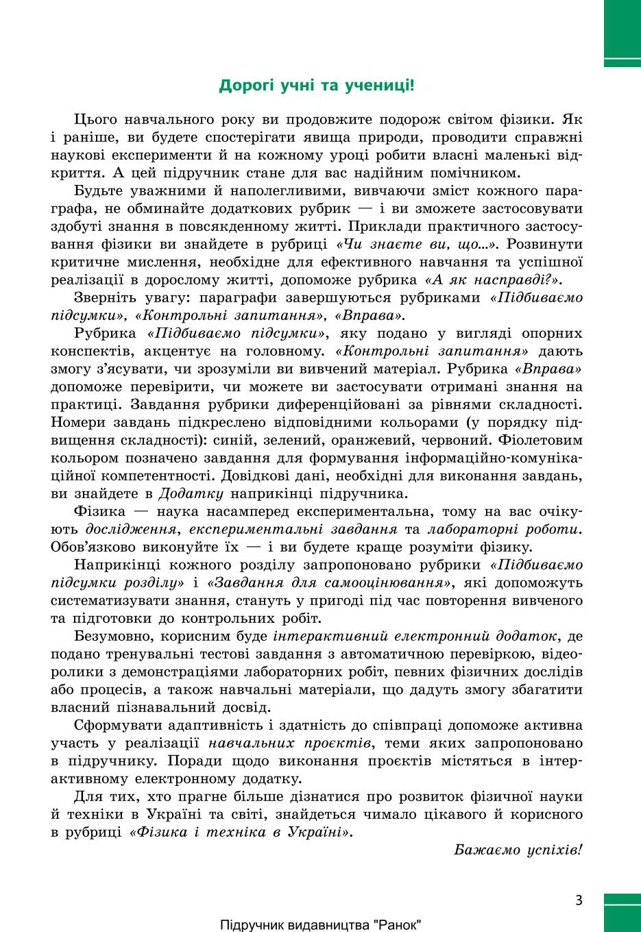 Мініатюра 3