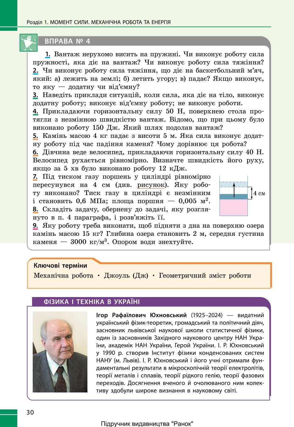 Мініатюра 30