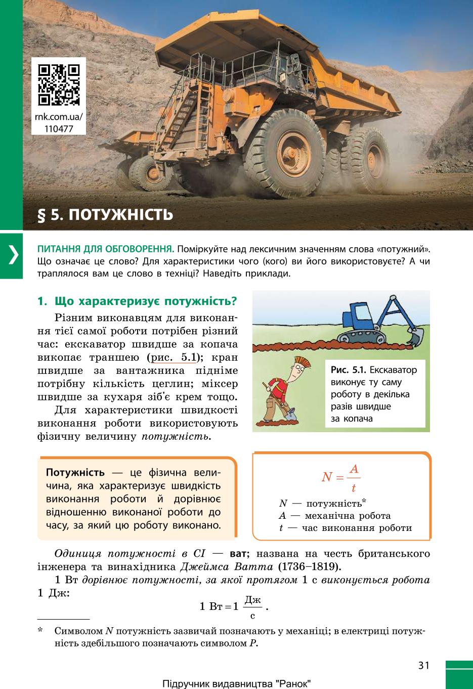Мініатюра 31