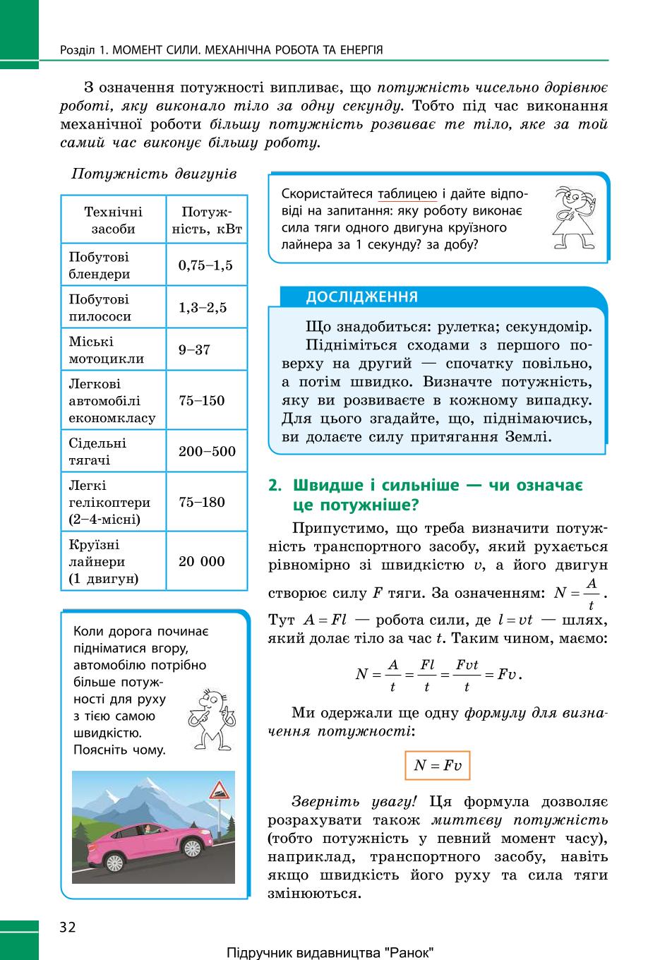 Мініатюра 32