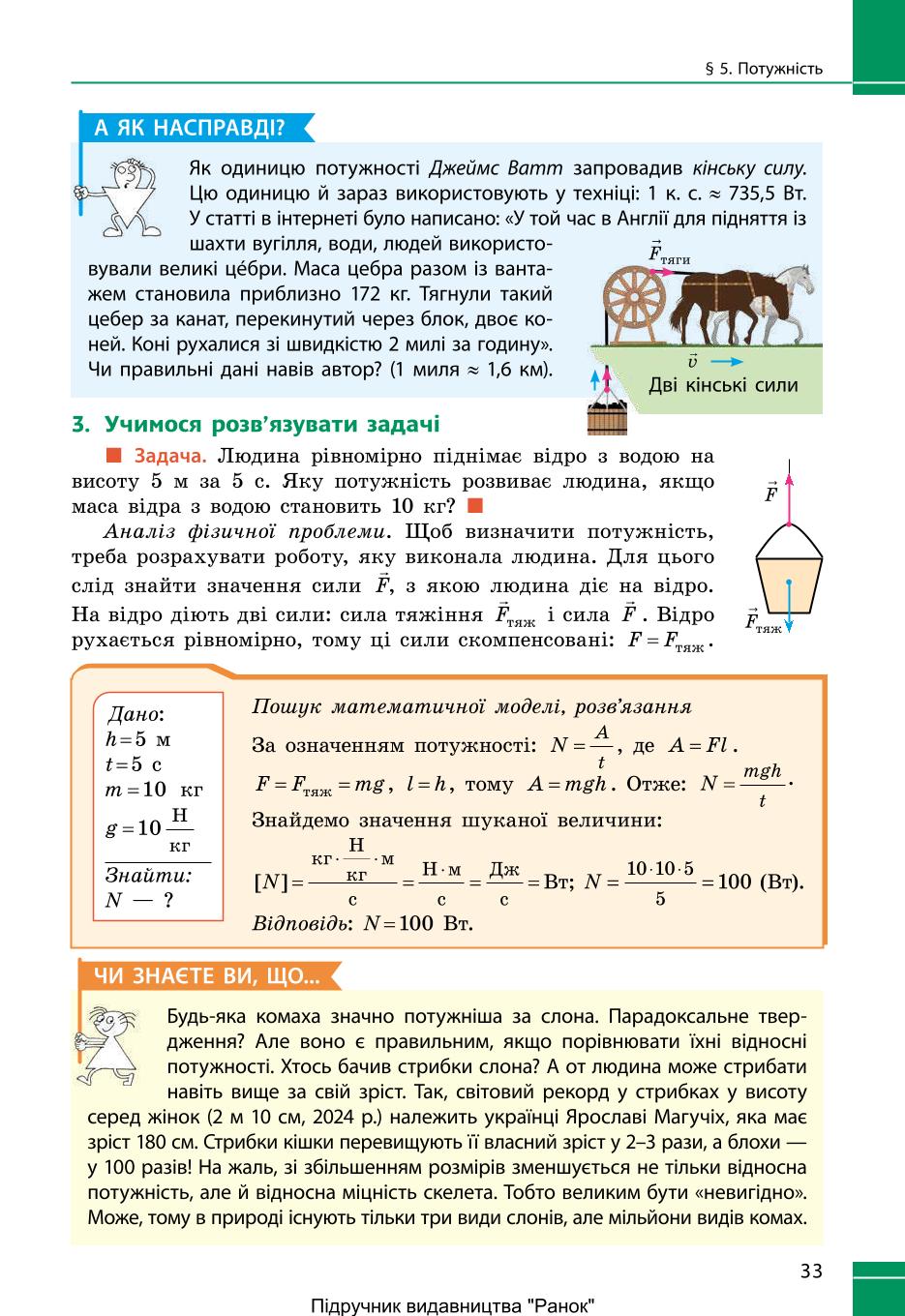 Мініатюра 33