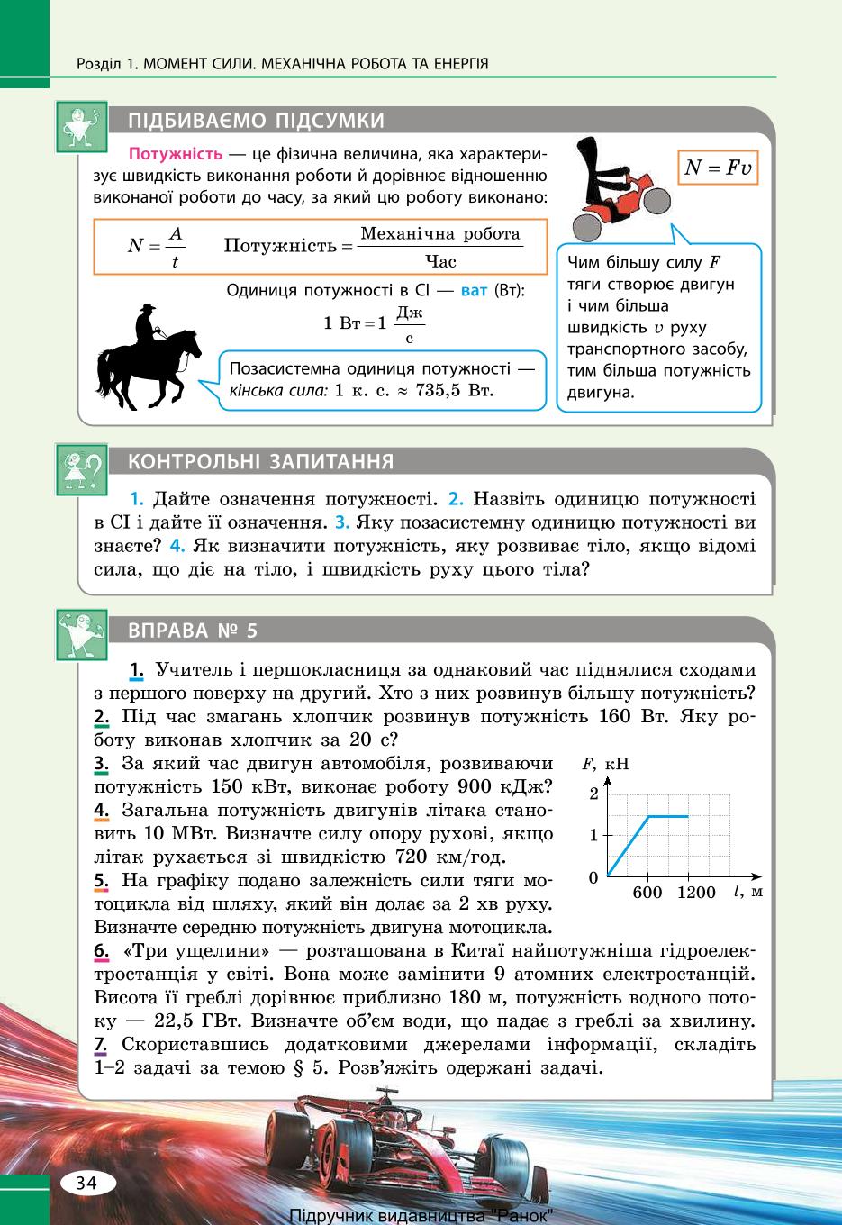 Мініатюра 34