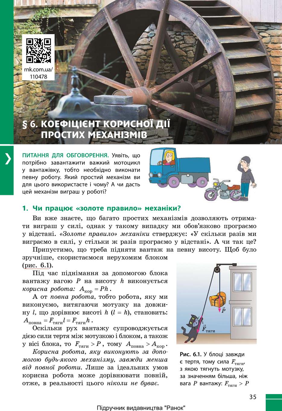Мініатюра 35
