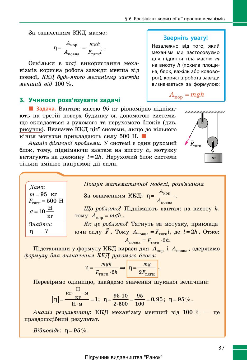 Мініатюра 37