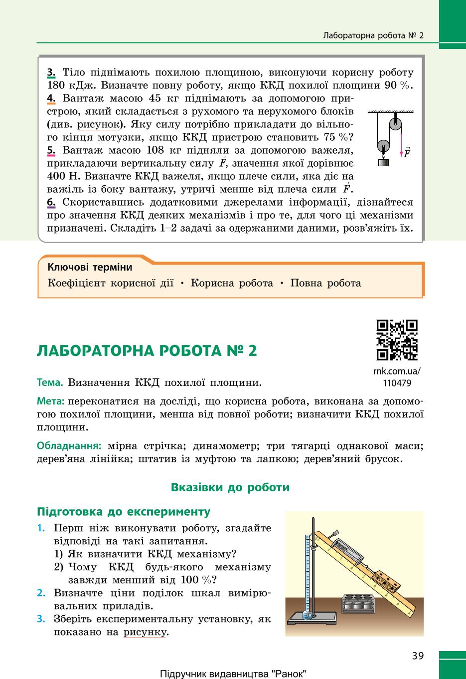 Мініатюра 39