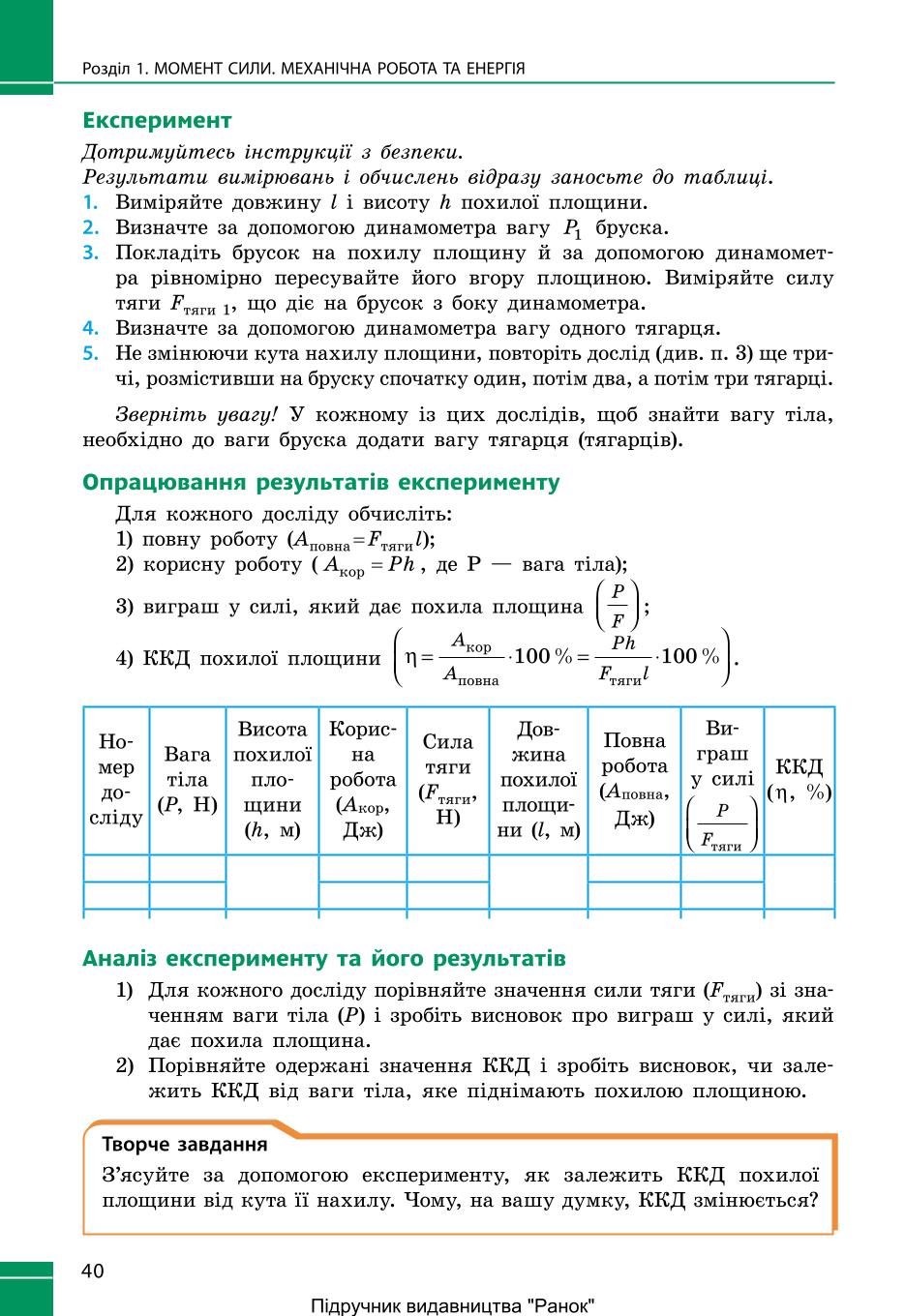 Мініатюра 40