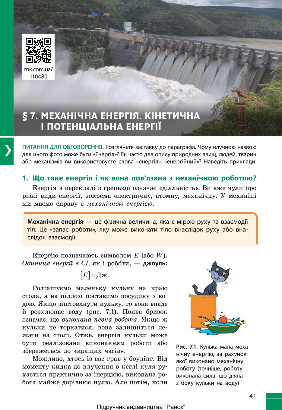 Мініатюра 41