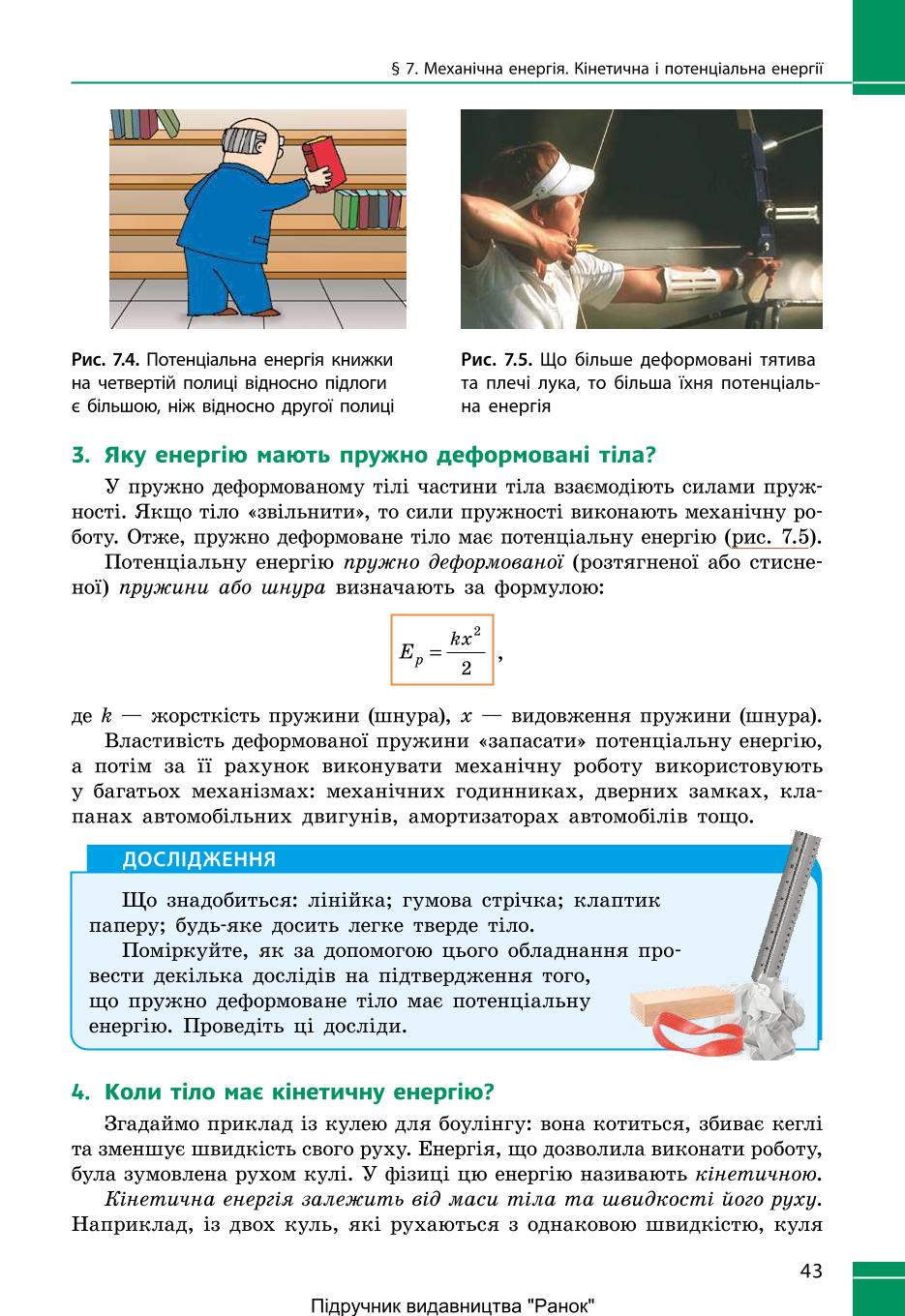 Мініатюра 43