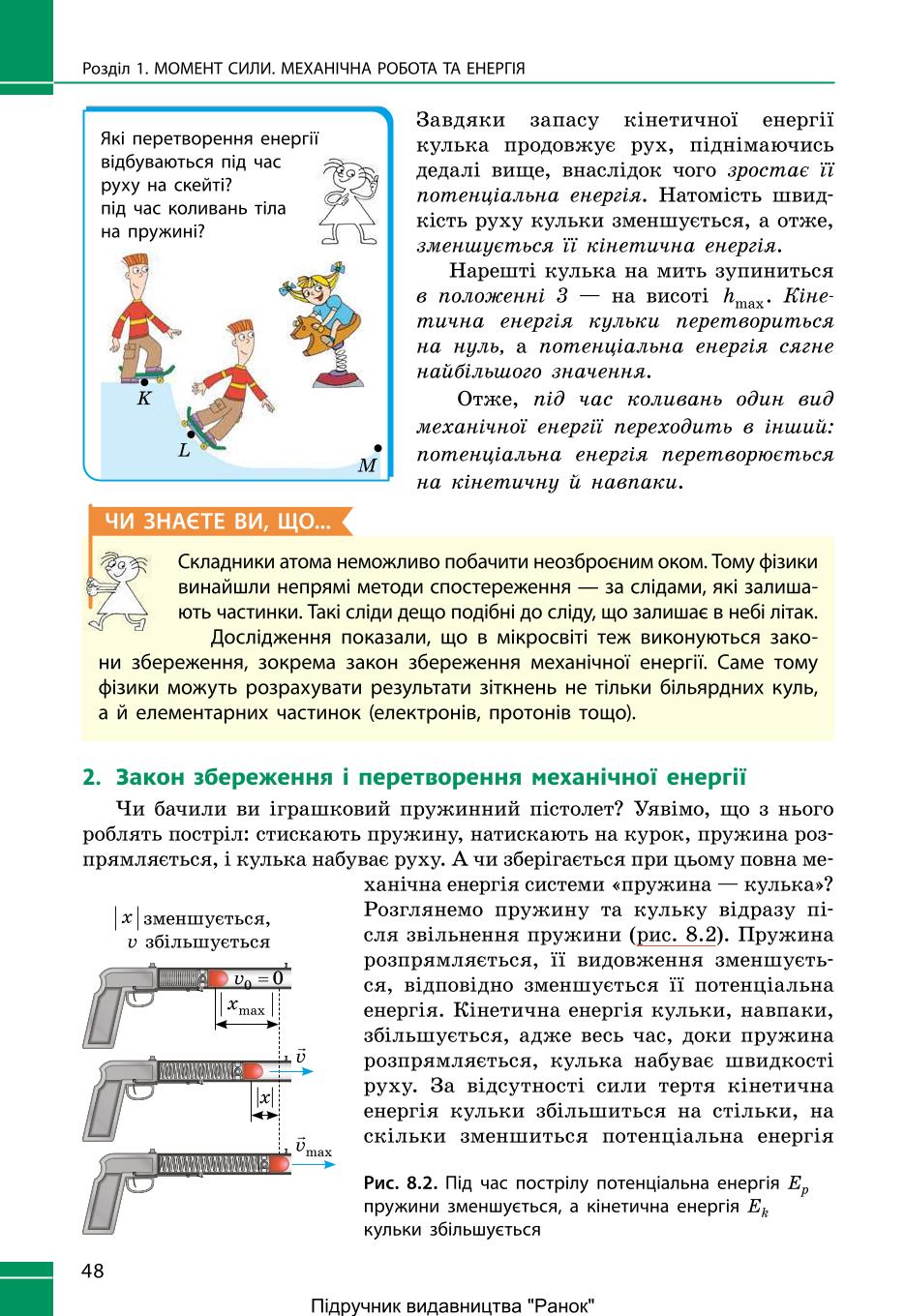 Мініатюра 48