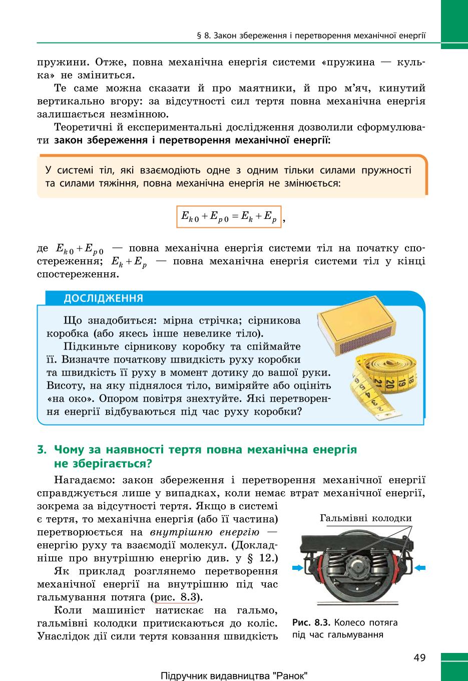 Мініатюра 49