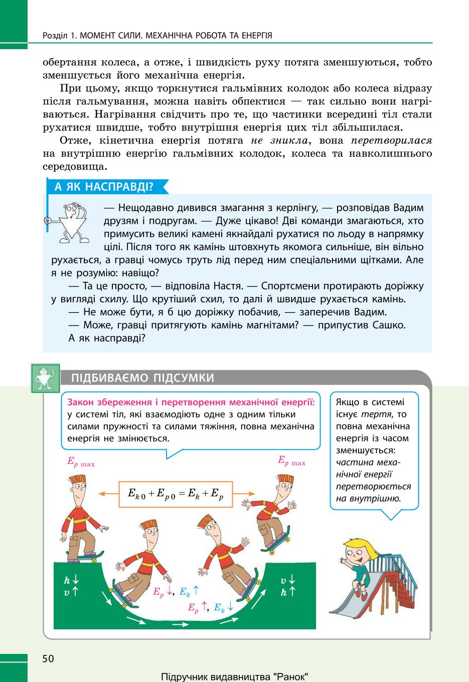 Мініатюра 50