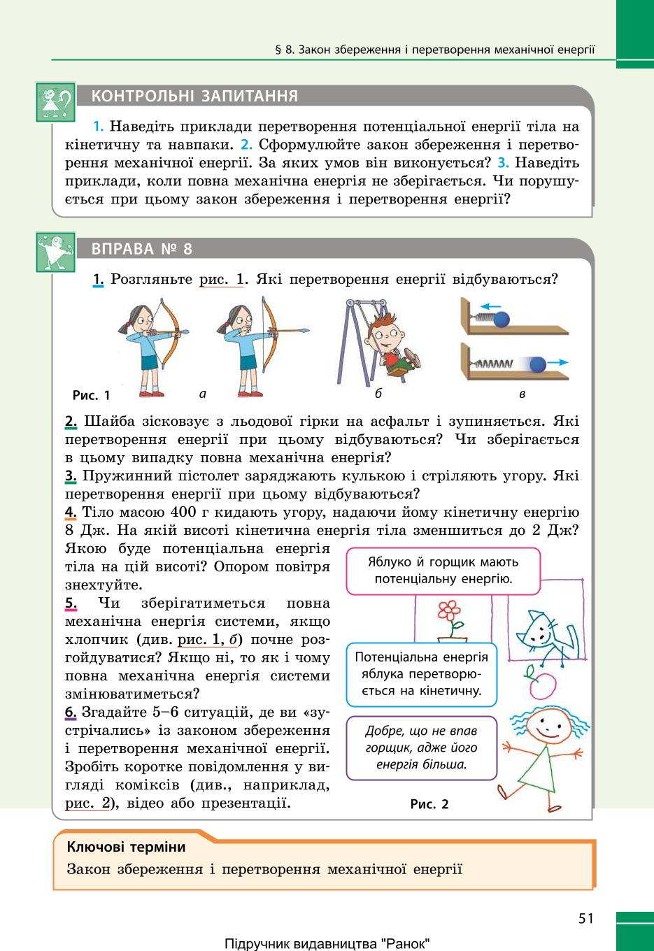 Мініатюра 51