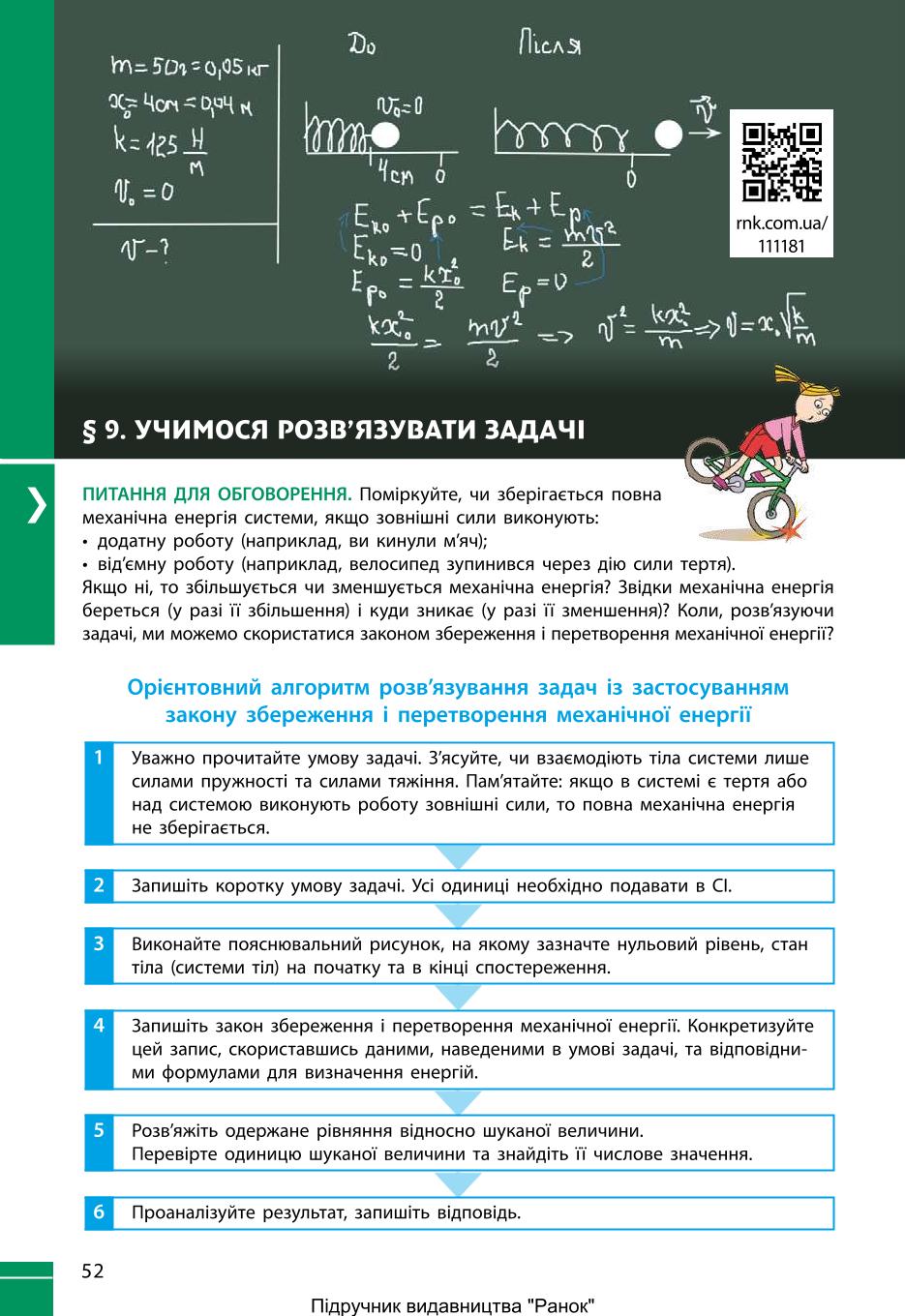 Мініатюра 52