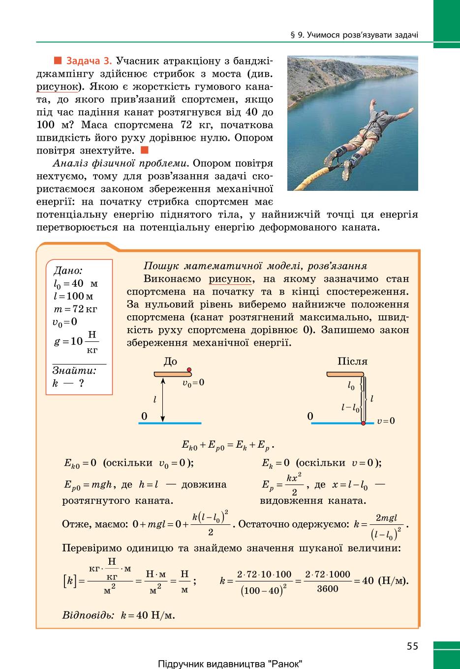 Мініатюра 55