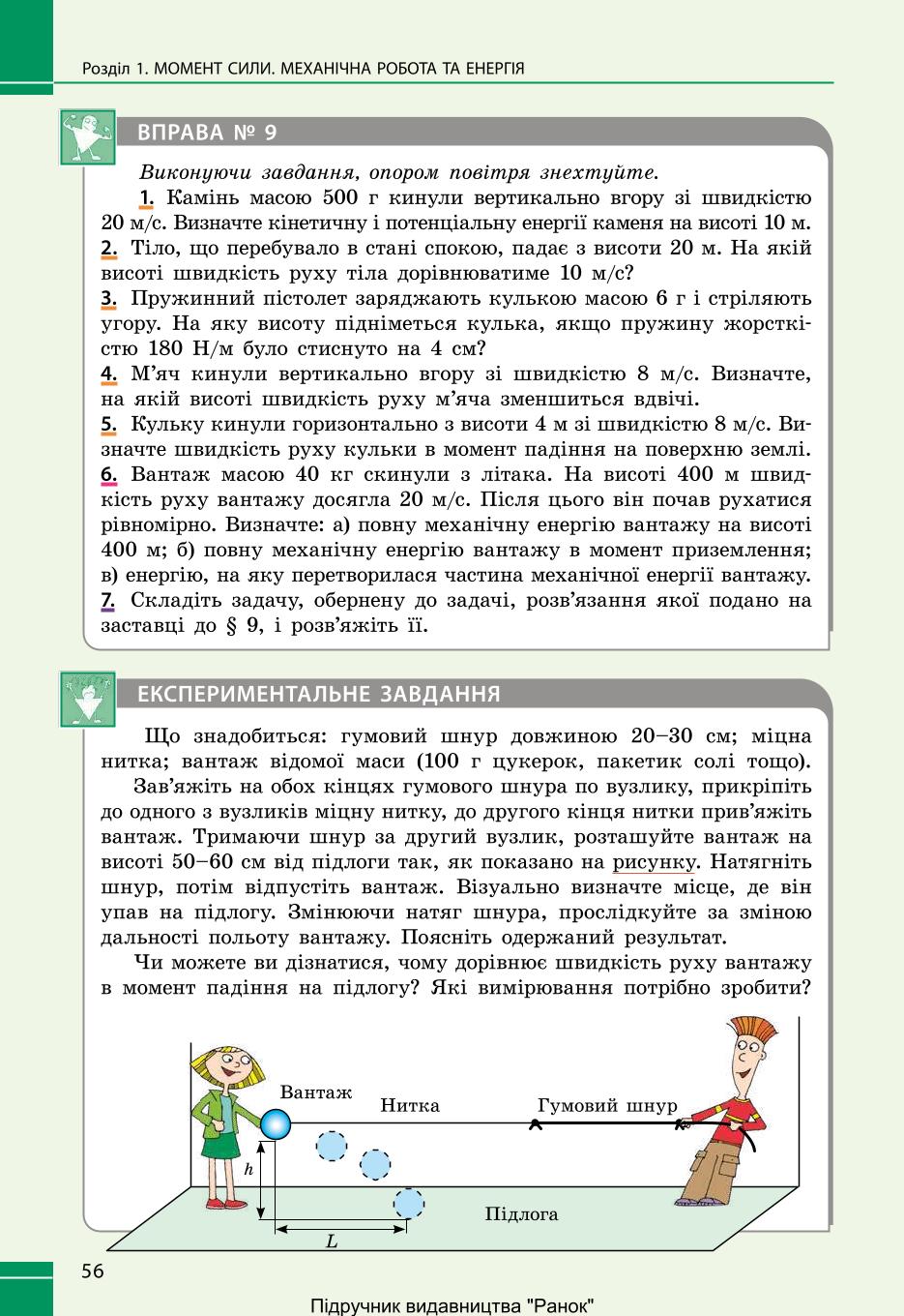 Мініатюра 56