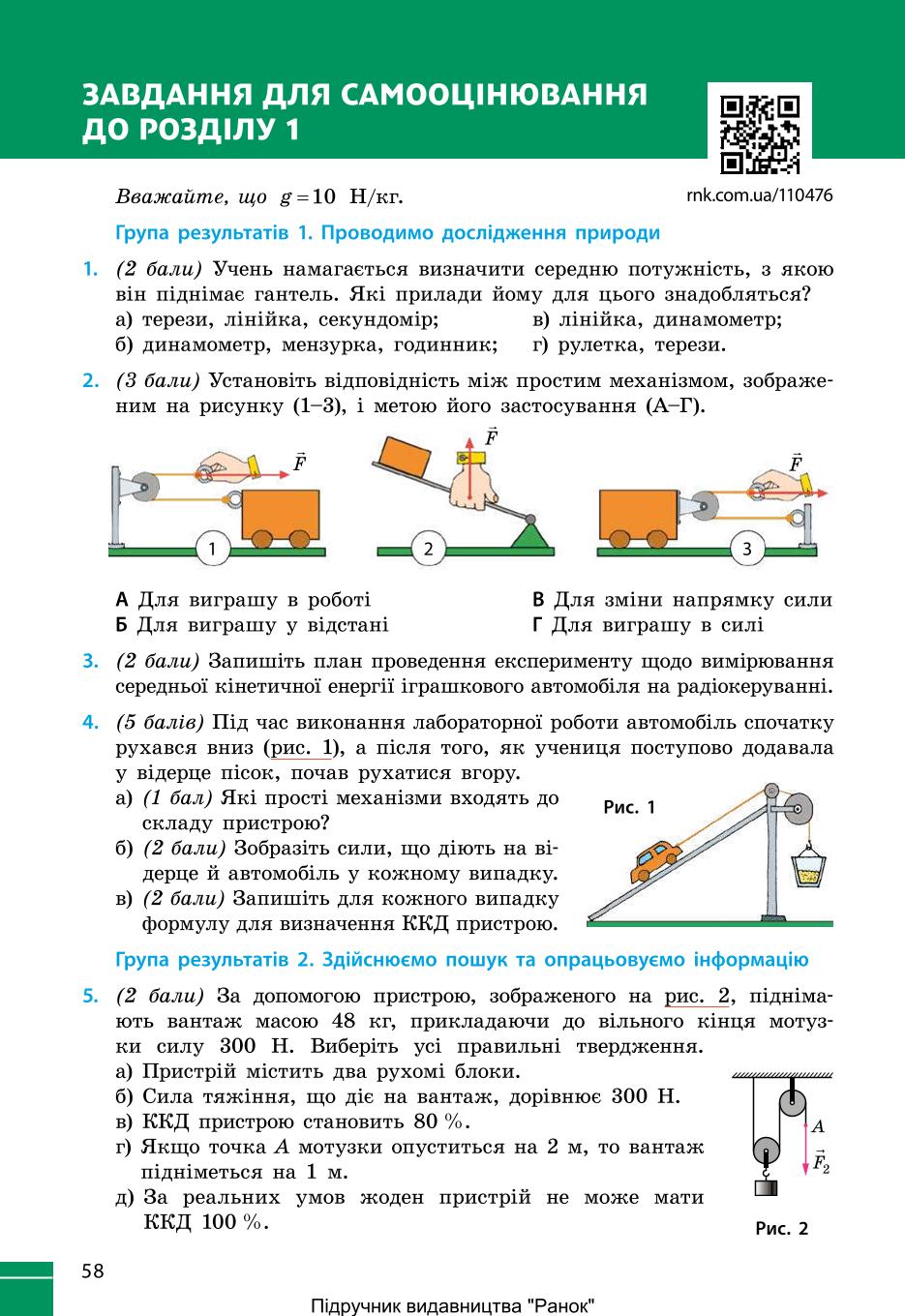 Мініатюра 58