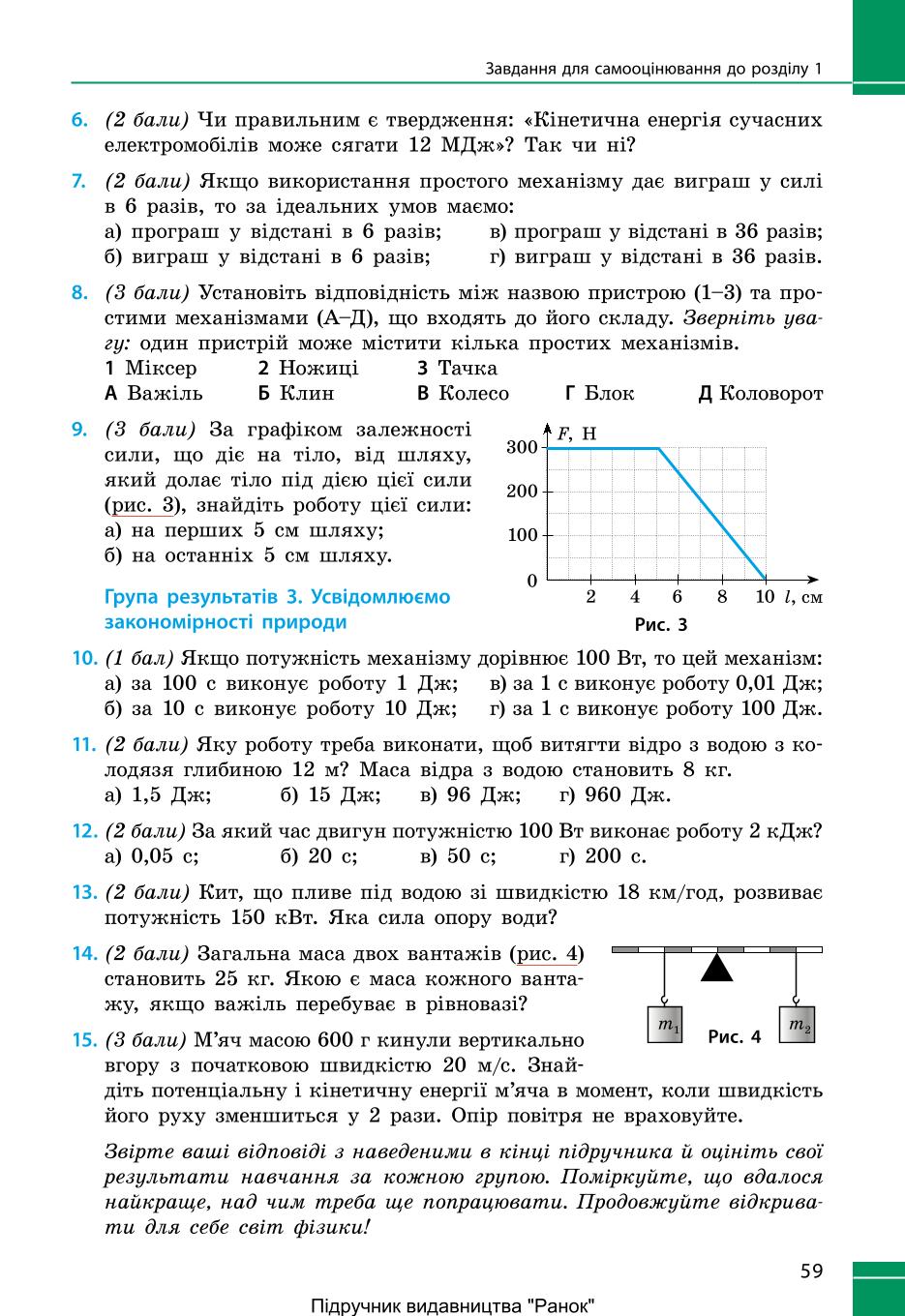 Мініатюра 59