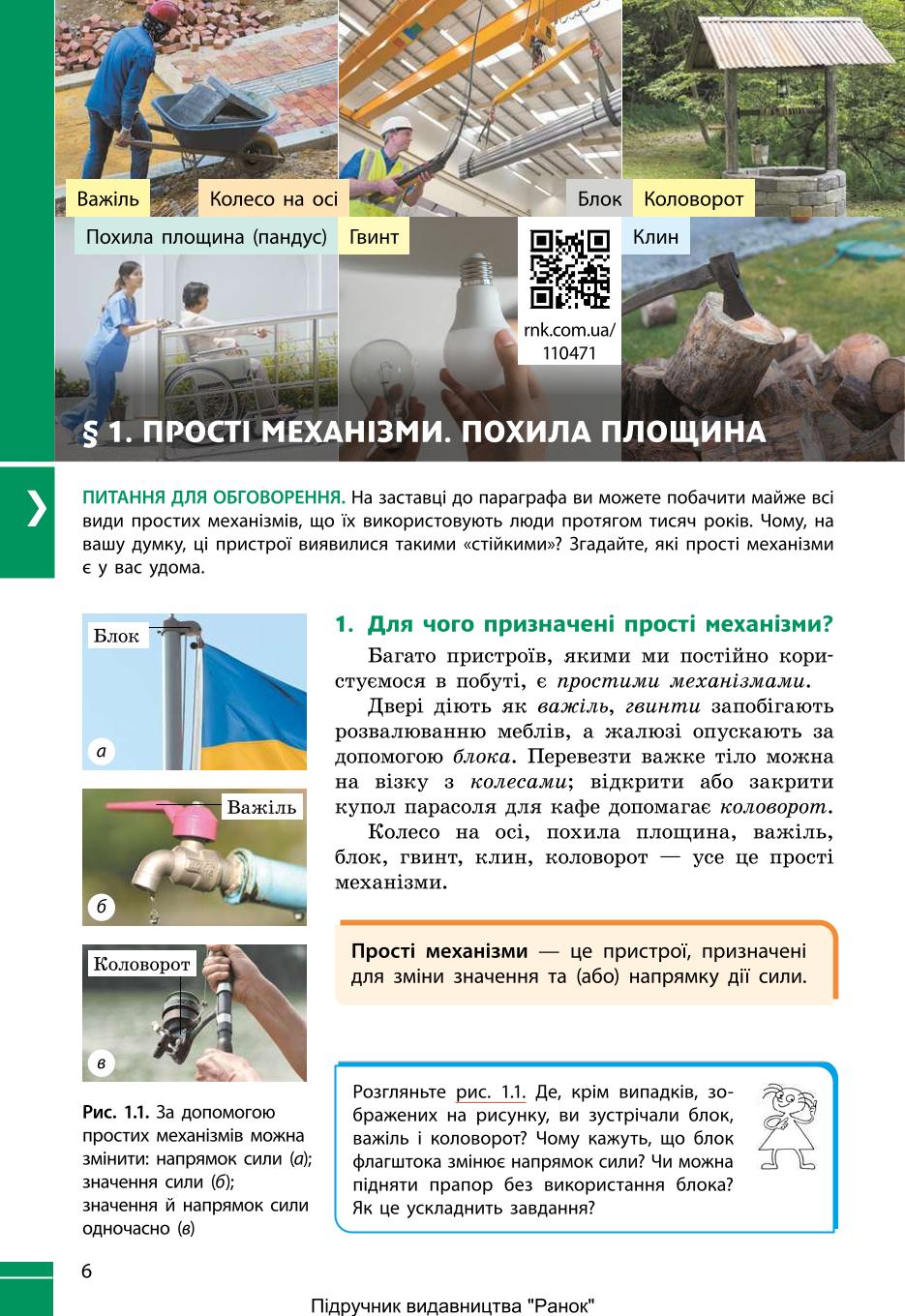 Мініатюра 6