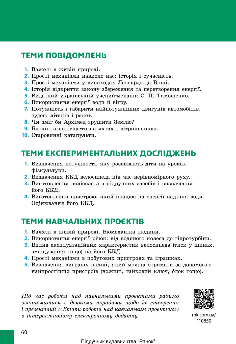 Мініатюра 60