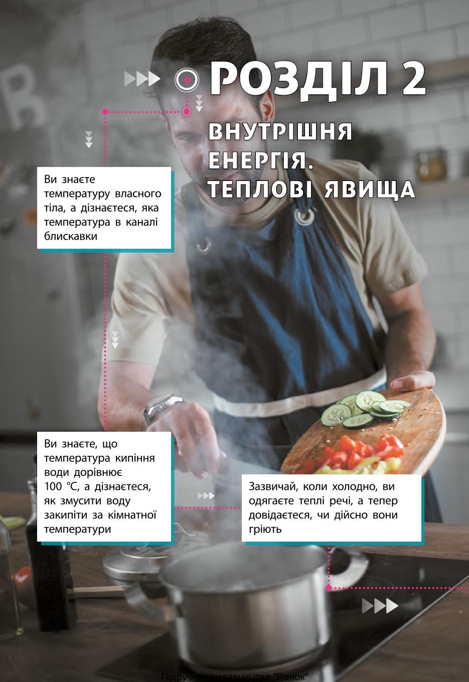 Мініатюра 61