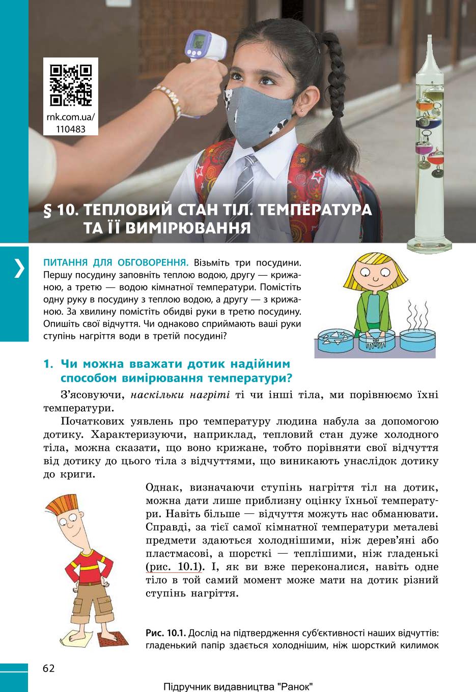 Мініатюра 62