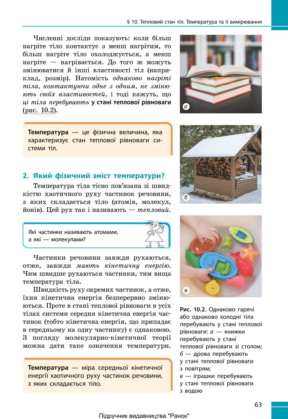 Мініатюра 63